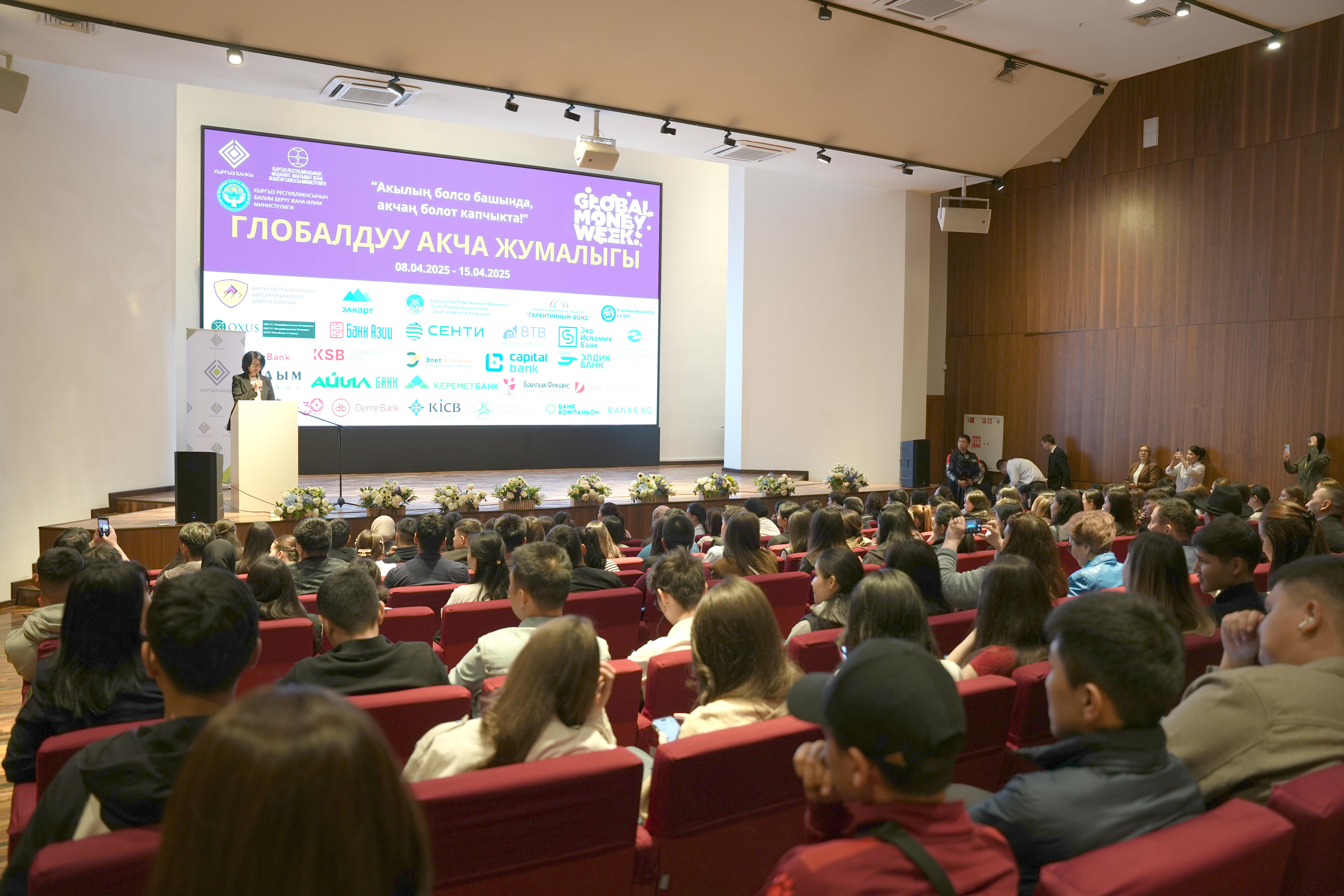 В Кыргызстане стартовала глобальная неделя денег-2025. (Фото)
