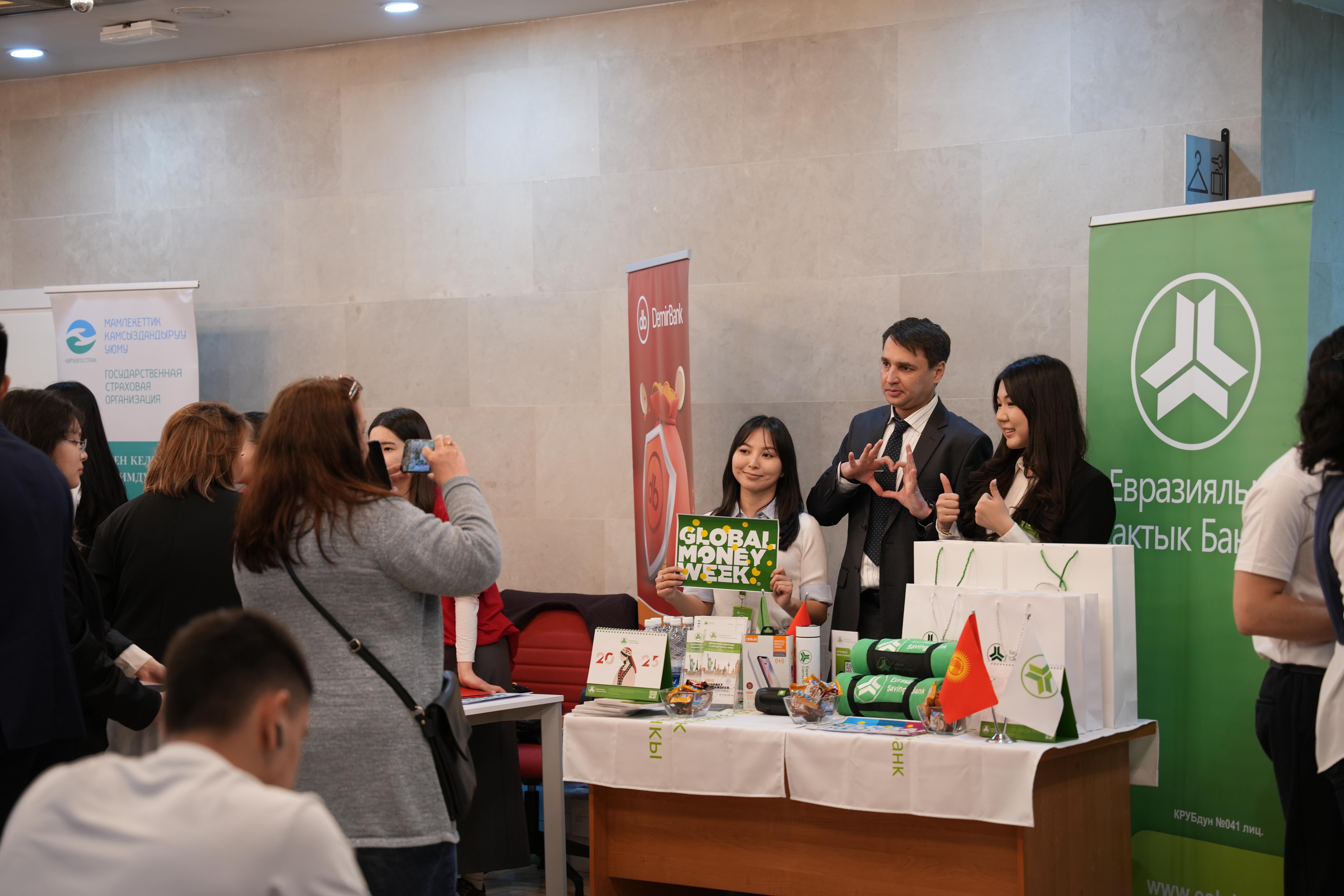 В Кыргызстане стартовала глобальная неделя денег-2025. (Фото)