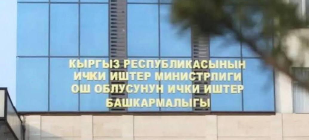 Өзгөндө аялын сабаганга шектелген жаран кармалды
&nbsp;