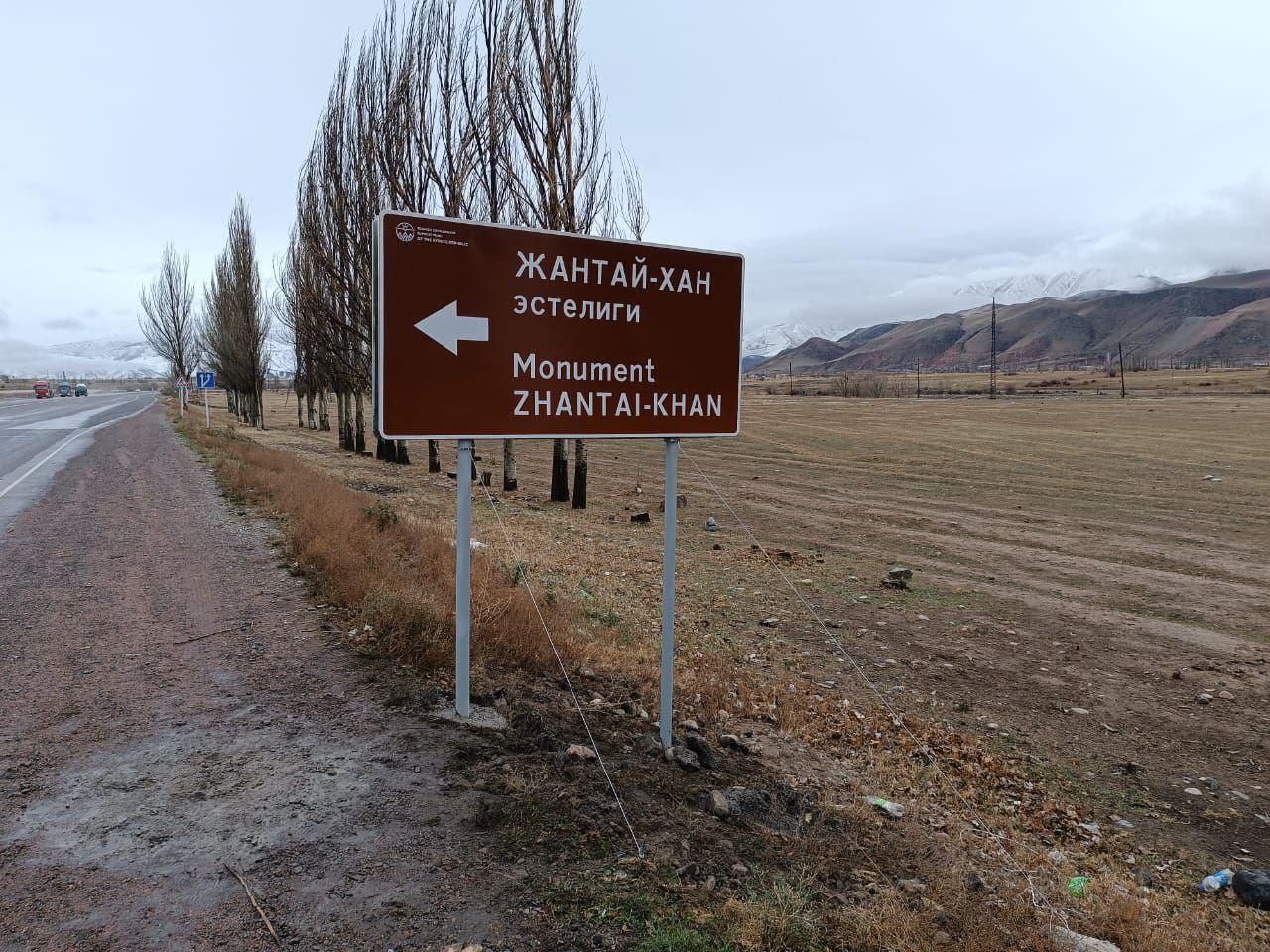 На дорогах Чуйской области поставили туристические указатели