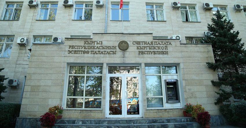 Эсеп палатасы: Агартуу министрлигинде 723 млн сом мыйзам бузуу аныкталды